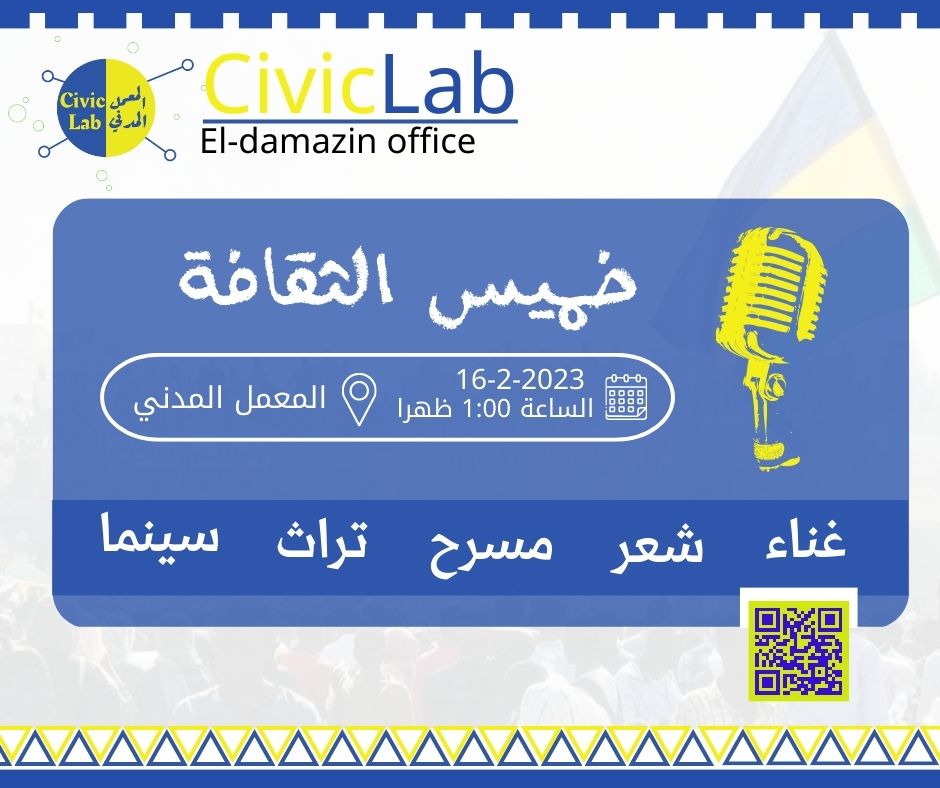 Civiclab